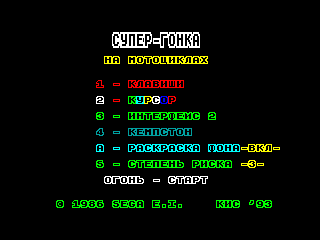 Super Hang-On — ZX SPECTRUM GAME ИГРА