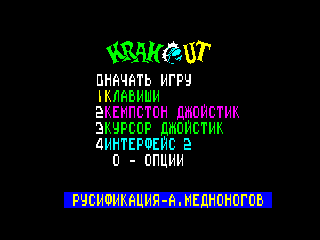 Krakout — ZX SPECTRUM GAME ИГРА