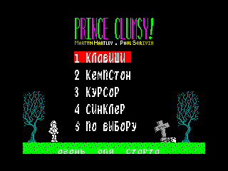 Prince Clumsy — ZX SPECTRUM GAME ИГРА