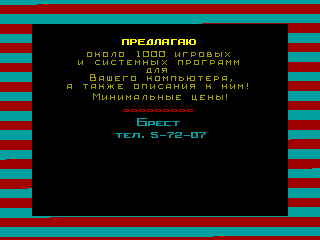 Draconus — ZX SPECTRUM GAME ИГРА