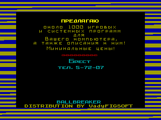 Ball Breaker — ZX SPECTRUM GAME ИГРА