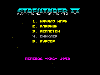 Sidewinder II — ZX SPECTRUM GAME ИГРА