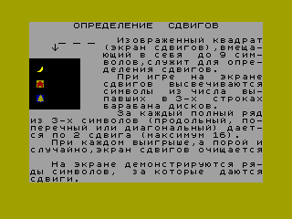 SPECTRUM JACKPOT — ZX SPECTRUM GAME ИГРА