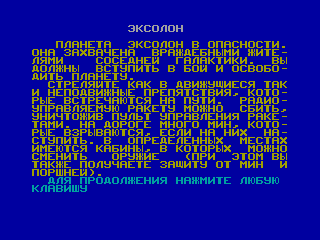 Exolon — ZX SPECTRUM GAME ИГРА