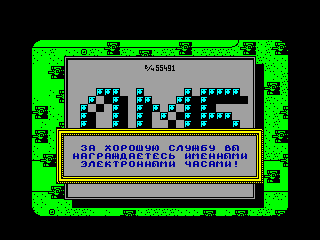 Tankodrom — ZX SPECTRUM GAME ИГРА