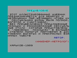 Pozycje Milosne — ZX SPECTRUM GAME ИГРА