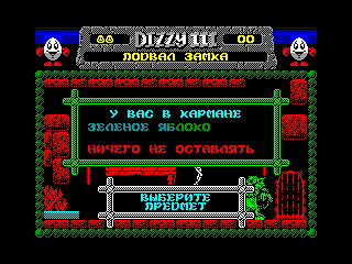 DIZZY 3 — ZX SPECTRUM GAME ИГРА