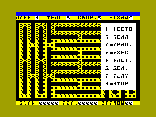 Gulpman — ZX SPECTRUM GAME ИГРА