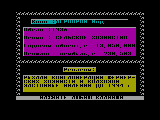 STOCK MARKET AKA RUSSIAN BIRJA — ZX SPECTRUM GAME ИГРА