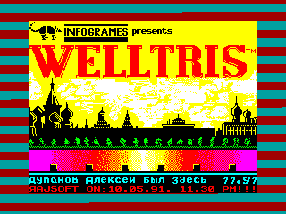 Welltris — ZX SPECTRUM GAME ИГРА