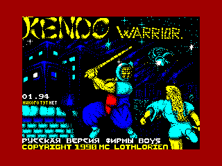 Kendo Warrior — ZX SPECTRUM GAME ИГРА