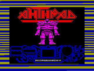 Sacred Armour of Antiriad, The — ZX SPECTRUM GAME ИГРА