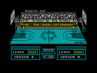 Fernando Martin Basket Master — ZX SPECTRUM GAME ИГРА