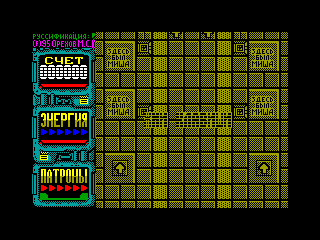 Hypsys — ZX SPECTRUM GAME ИГРА