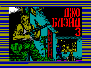 Joe Blade III — ZX SPECTRUM GAME ИГРА