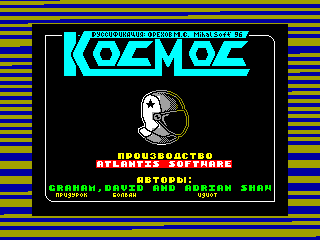 KOSMOS — ZX SPECTRUM GAME ИГРА