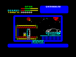 KOSMOS — ZX SPECTRUM GAME ИГРА