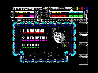 Star Bowls — ZX SPECTRUM GAME ИГРА