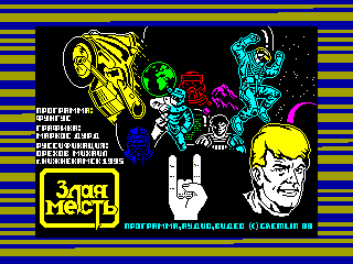 MASK III: VENOM Strikes Back — ZX SPECTRUM GAME ИГРА