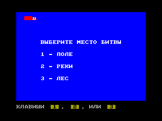 WAR GAME 1812 — ZX SPECTRUM GAME ИГРА