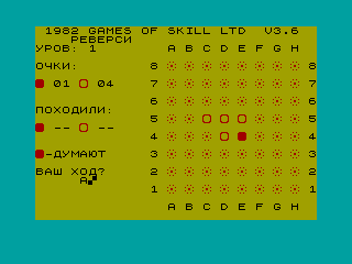Reversi — ZX SPECTRUM GAME ИГРА