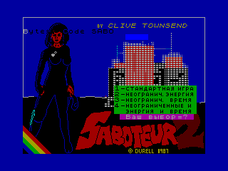 Saboteur II — ZX SPECTRUM GAME ИГРА