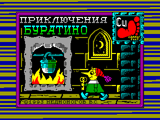 Adventures of Buratino — ZX SPECTRUM GAME ИГРА