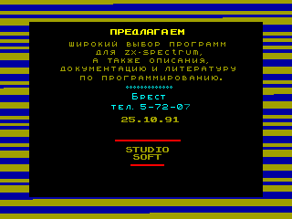 S.D.I. — ZX SPECTRUM GAME ИГРА