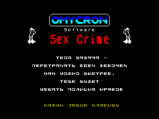 Sex Crime — ZX SPECTRUM GAME ИГРА