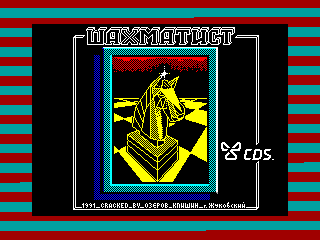 CHESS — ZX SPECTRUM GAME ИГРА