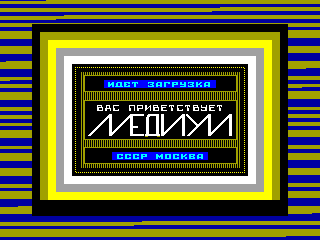 DICTATOR — ZX SPECTRUM GAME ИГРА