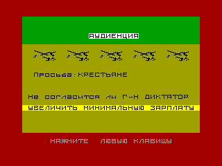 DICTATOR — ZX SPECTRUM GAME ИГРА