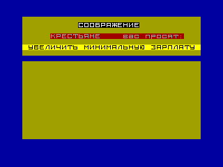 DICTATOR — ZX SPECTRUM GAME ИГРА