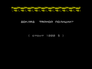 DICTATOR — ZX SPECTRUM GAME ИГРА