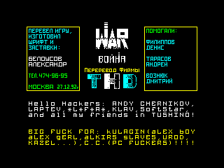 WAR — ZX SPECTRUM GAME ИГРА