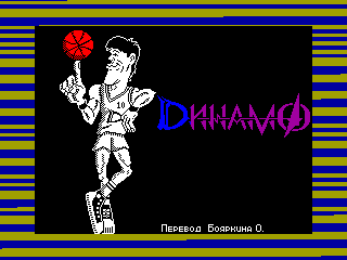 Fernando Martin Basket Master — ZX SPECTRUM GAME ИГРА