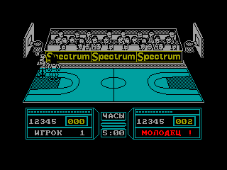 Fernando Martin Basket Master — ZX SPECTRUM GAME ИГРА