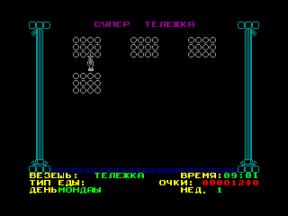 Super Trolley — ZX SPECTRUM GAME ИГРА