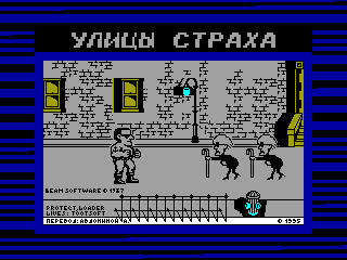 Street Hassle — ZX SPECTRUM GAME ИГРА