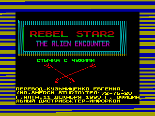 Rebelstar 2 — ZX SPECTRUM GAME ИГРА