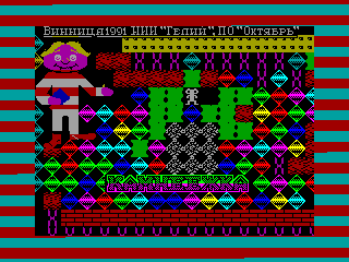 BOULDER DASH 1 — ZX SPECTRUM GAME ИГРА