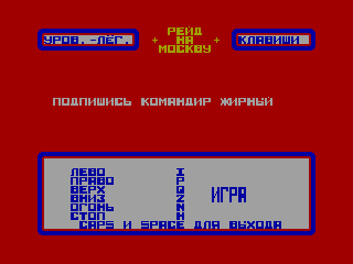 Raid over Moscow — ZX SPECTRUM GAME ИГРА