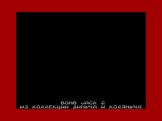 Bomb Jack II — ZX SPECTRUM GAME ИГРА