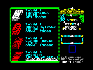 Pac-Mania — ZX SPECTRUM GAME ИГРА