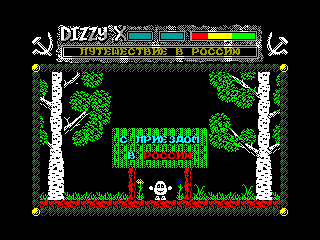 Dizzy X: Journey to Russia — ZX SPECTRUM GAME ИГРА