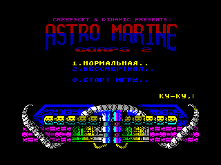 ASTRO MARINE CORPS 2 — ZX SPECTRUM GAME ИГРА