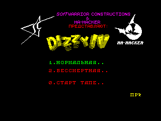 DIZZY 4 — ZX SPECTRUM GAME ИГРА