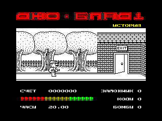 Joe Blade — ZX SPECTRUM GAME ИГРА