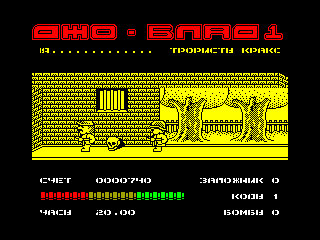 Joe Blade — ZX SPECTRUM GAME ИГРА