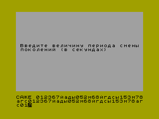 LIFE — ZX SPECTRUM GAME ИГРА